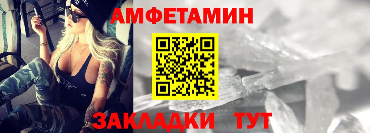 АМФЕТАМИН Premium Анжеро-Судженск