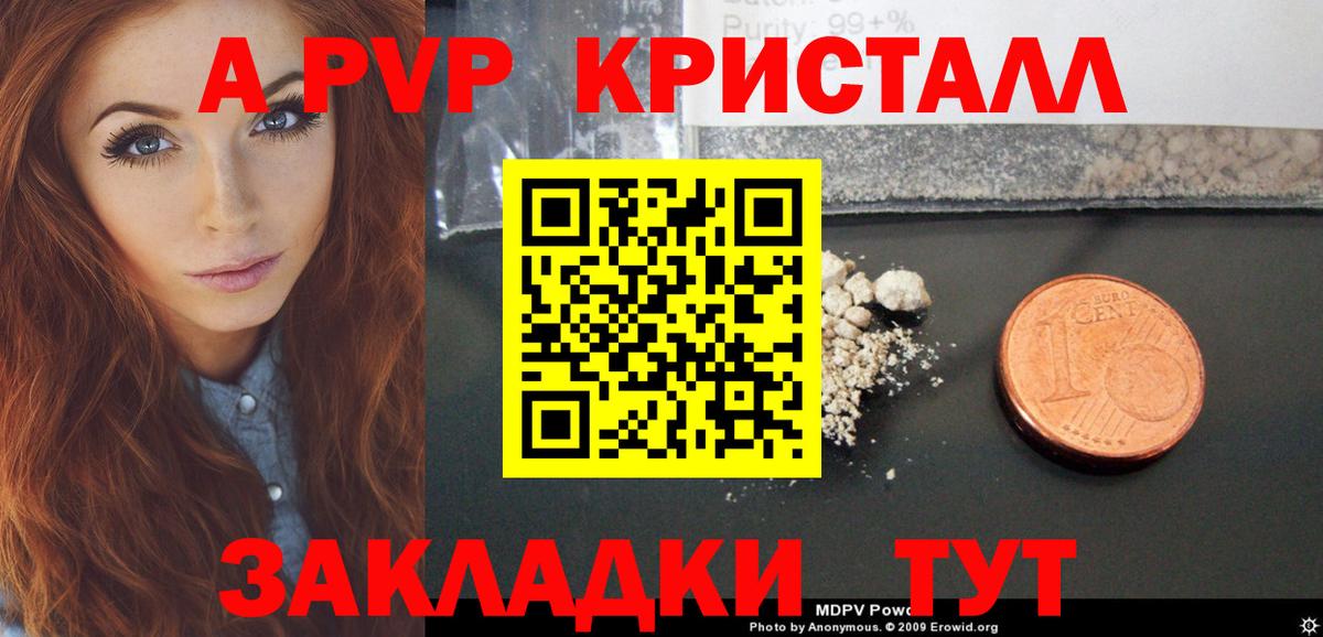 APVP крисы CK  Альфа ПВП мука  где купить наркотик  Вход с VPN  Анжеро-Судженск 