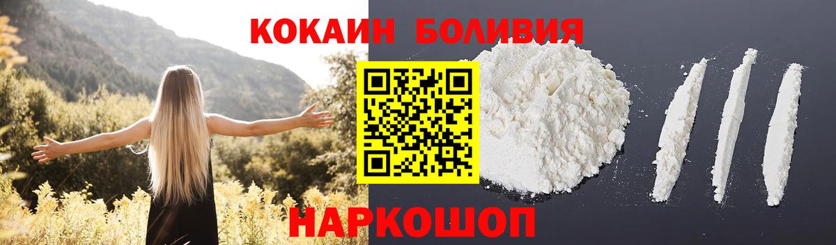 Cocaine Fish Scale Анжеро-Судженск