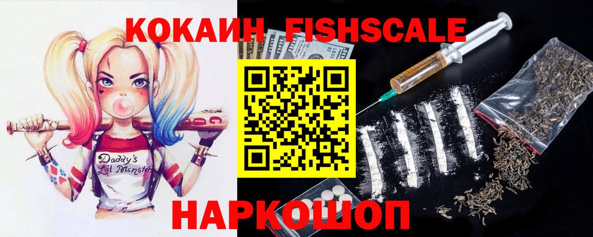 Cocaine 97%  Cocaine Колумбийский  Анжеро-Судженск  Вход с VPN 