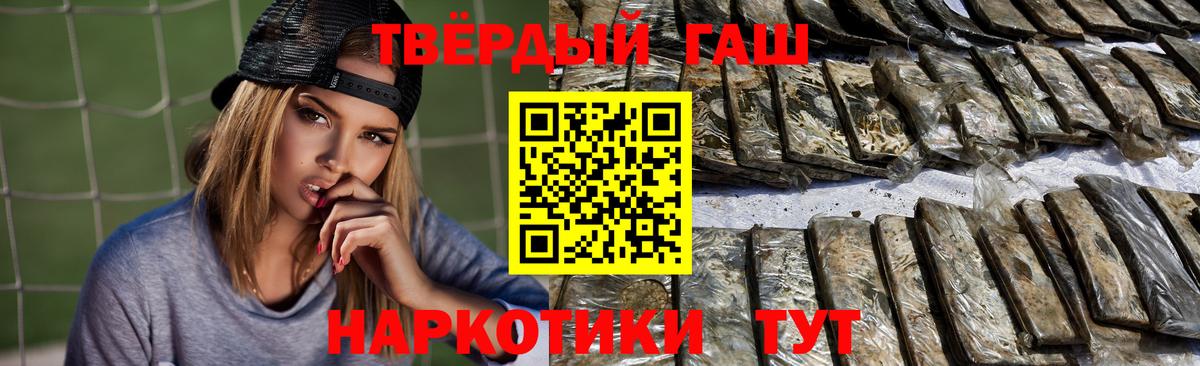 Гашиш гарик Анжеро-Судженск