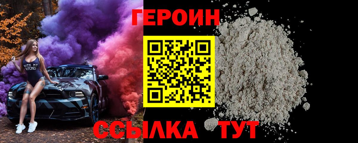 Героин  Вход с VPN  Анжеро-Судженск  Героин афганец 