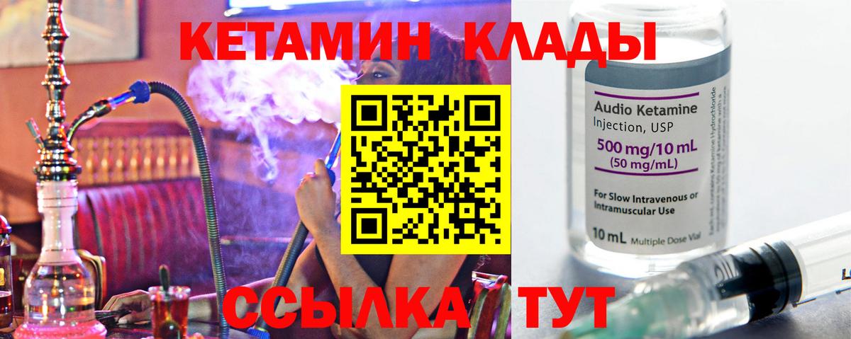 Кетамин VHQ Анжеро-Судженск