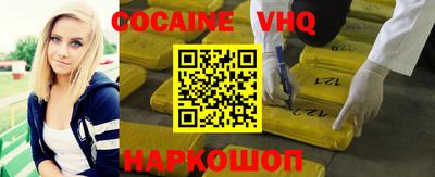 кокаин премиум Абакан