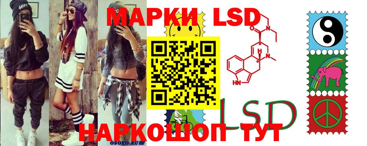 Лсд 25 экстази кислота Анжеро-Судженск