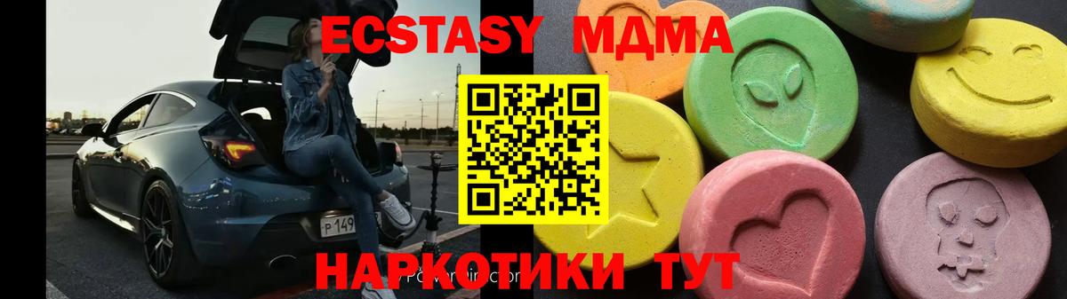 МДМА кристаллы  MDMA VHQ  Вход с VPN  Анжеро-Судженск 