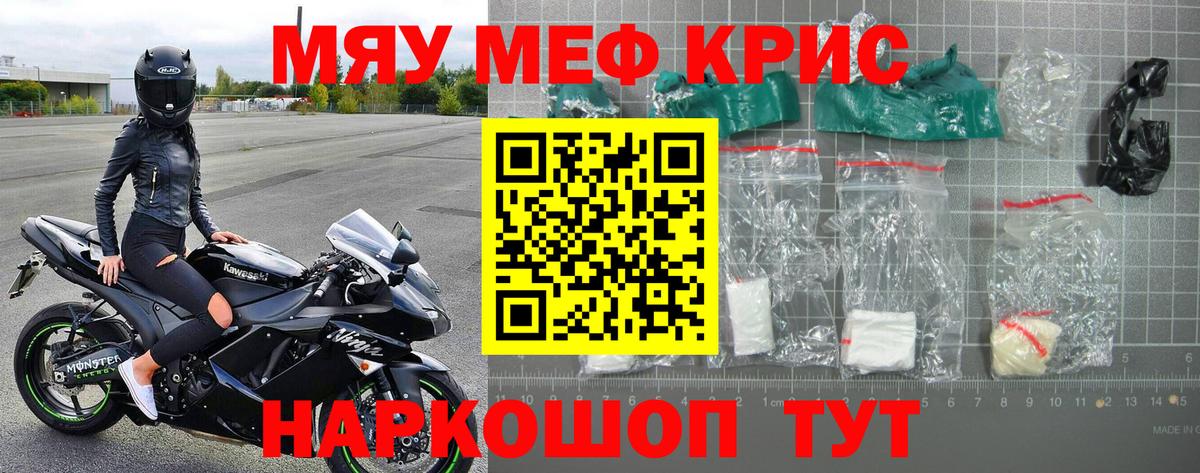 Анжеро-Судженск  МЯУ-МЯУ 4 MMC  Мефедрон mephedrone  МЕФ  Вход с VPN 