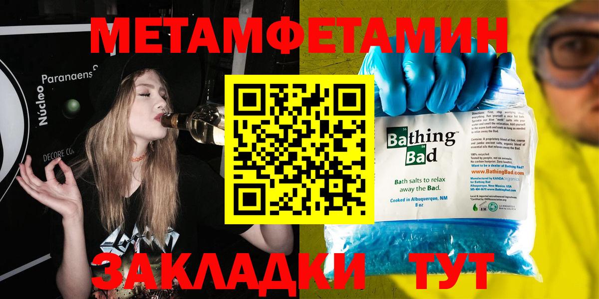 Первитин винт  Вход с VPN  Анжеро-Судженск 