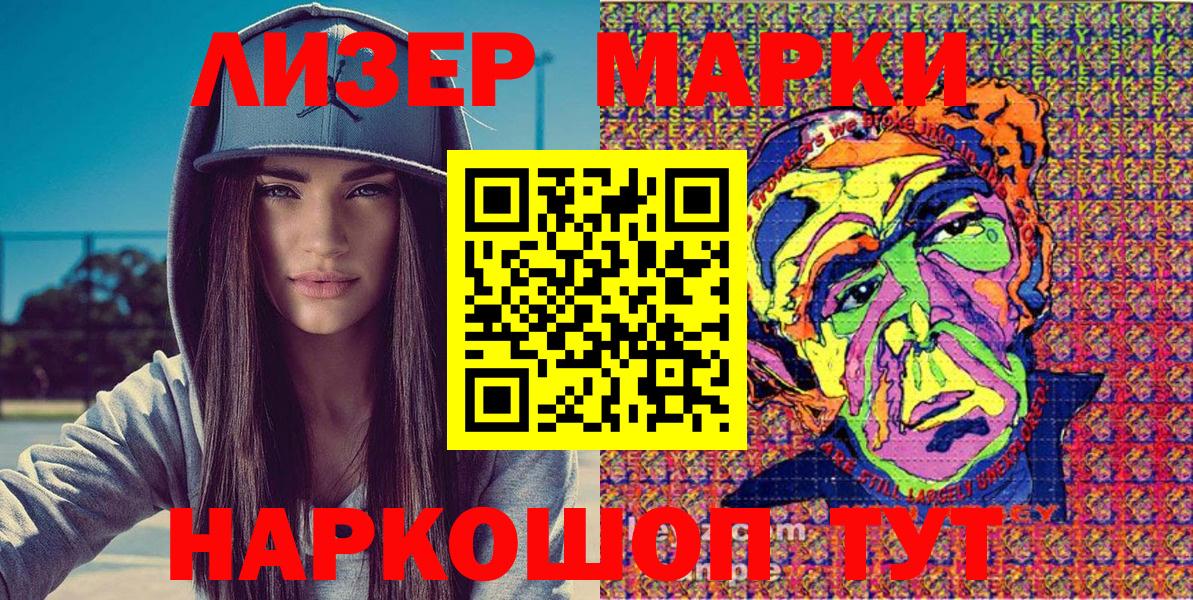 Марки N-bome 1,5мг  Марки N-bome  Вход с VPN  Анжеро-Судженск  Марки N-bome 1,5мг 